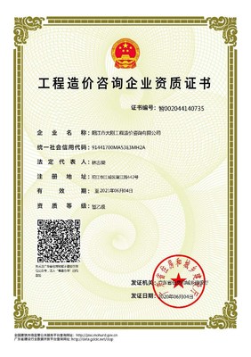 工程造價咨詢業(yè)務 建設項目成本管控的專業(yè)守護者